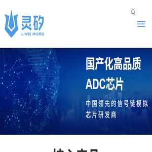 灵矽微电子(深圳)有限责任公司