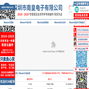 美信半导体