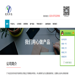 远志软件