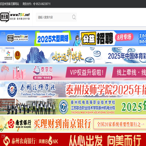 泰州论坛