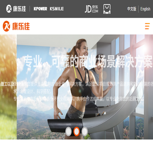 康乐佳健身