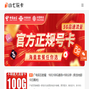 小七玩卡