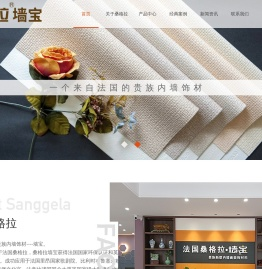 墙宝,力墙