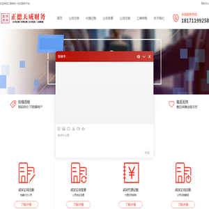 武汉公司工商注册地址