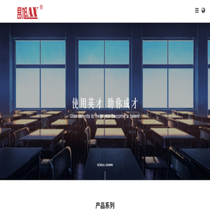 湖州英才实业有限公司