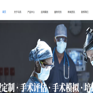 马克医疗