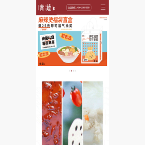 麻辣烫加盟