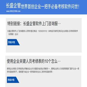 长盛软件