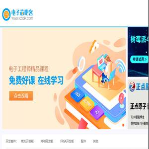 开发板