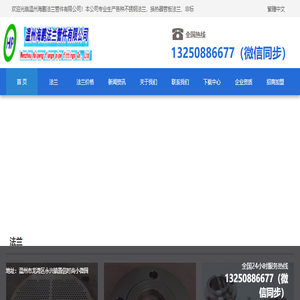 不锈钢法兰盘
