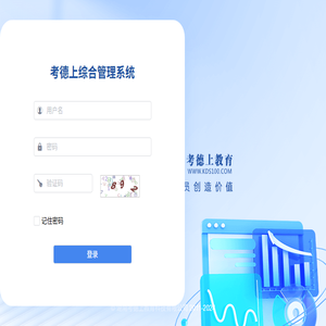 考德上教育