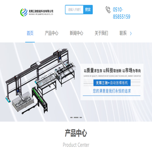 自动化成套装备