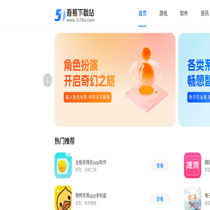 吾易下载站