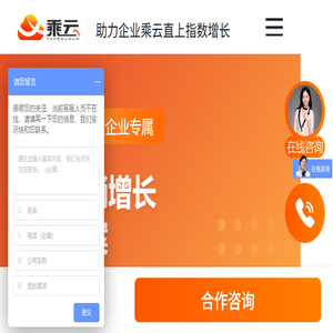 乘云企微SCRM