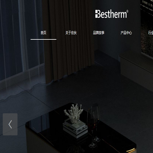 Bestherm百斯腾