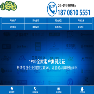 成都网站建设制作