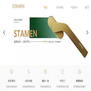 STAMEN