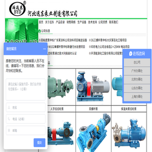 远东泵业生产三螺杆泵,双螺杆泵,单螺杆泵,齿轮泵,高粘度泵无缺憾出厂,让您放心使用