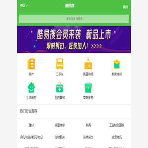 酷易搜网移动版