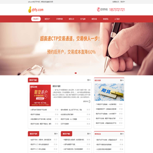 期货开户