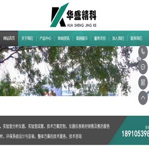 水质实验仪器