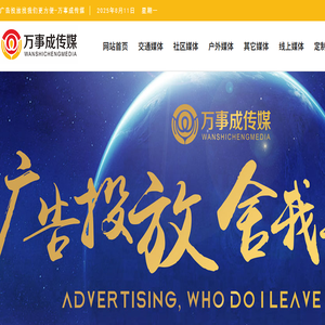 户外广告公司