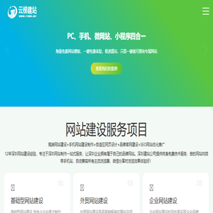 深圳网站建设