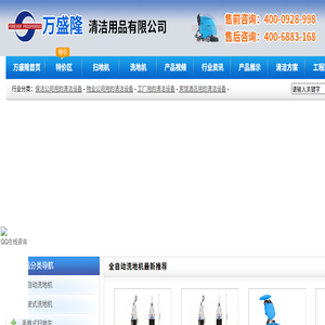 深圳洗地机
