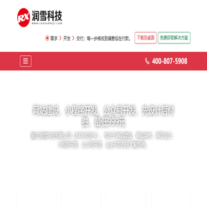 网站建设