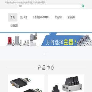 台湾金器