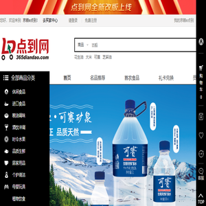 京粮点到网