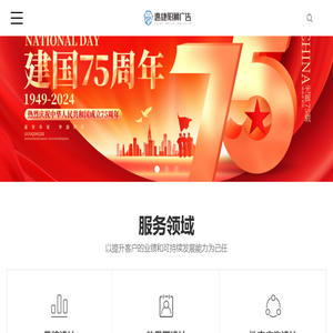 成都市温江区惠捷阳狮广告有限公司