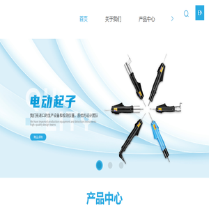 工业级起子头/套筒