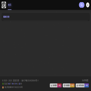 巫笙芯语