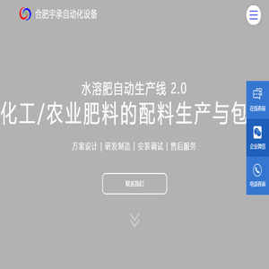 水溶肥设备