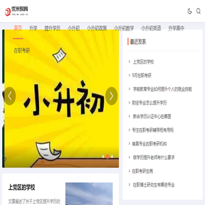 首页