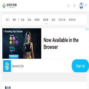 全栈开发网