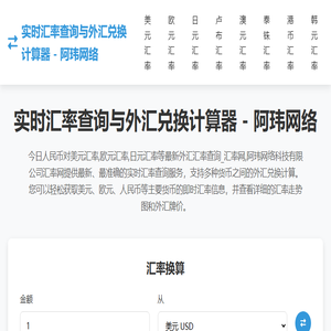 客家人汇率网