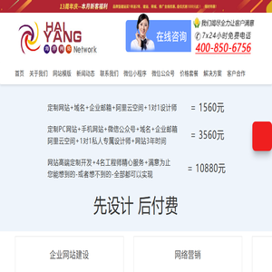 网站建设