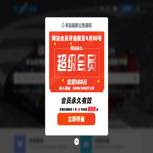 误入骑途