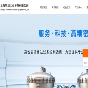 耐酸碱袋式过滤器