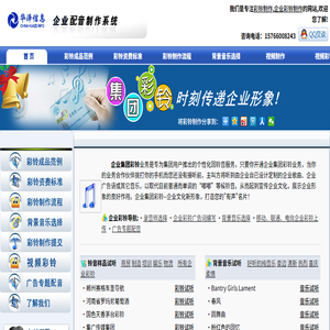 视频彩铃,彩铃制作,企业彩铃制作,集团彩铃
