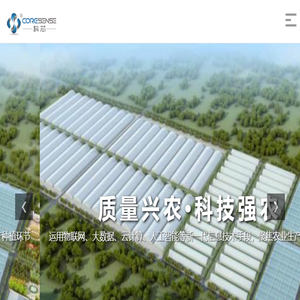 科芯：让天下没有难种的地。