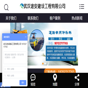 武汉冷补料