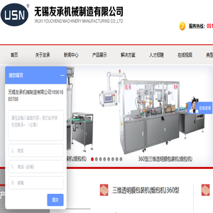 三维包装机药品,烟包机,化妆品包装机保健品,bopp膜包装机包装机,面膜包装线彩妆