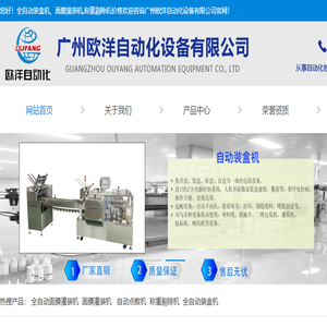 面膜灌装机,自动称重剔除机找广州欧洋自动灌装机厂家价格实在