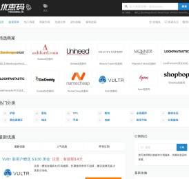 优惠码大全
