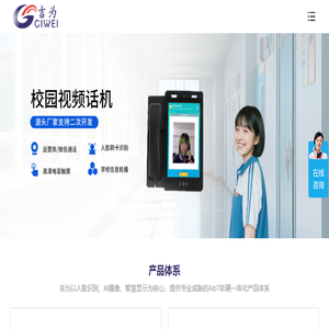 吉为科技