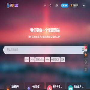 博财资源网