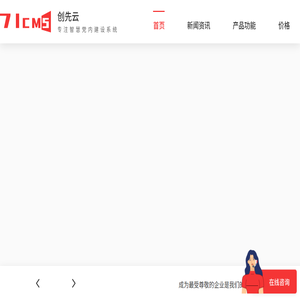 71cms智慧创先云